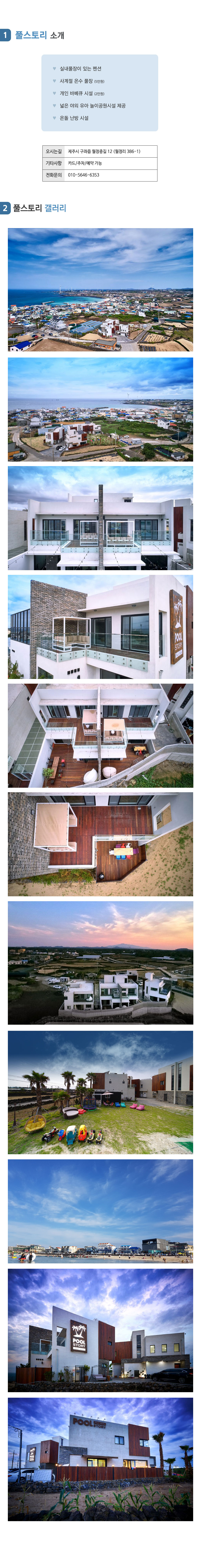 업체설명